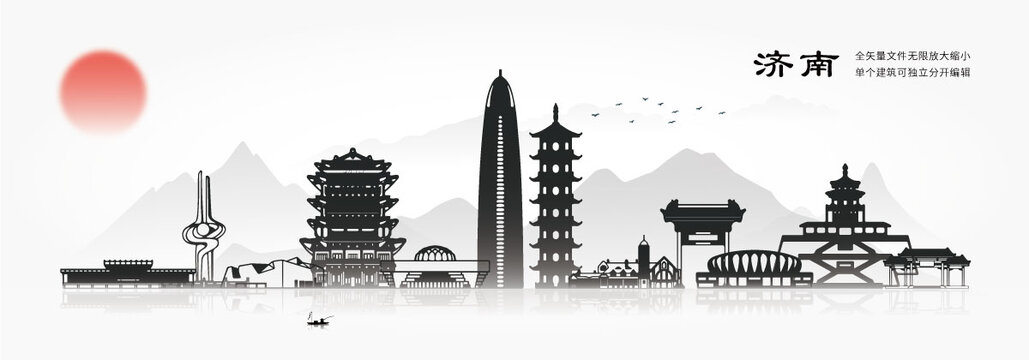 濟南