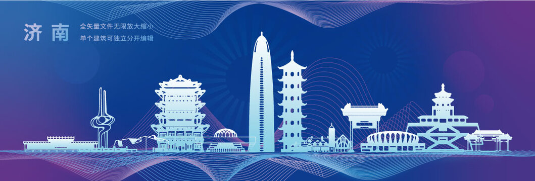 濟(jì)南