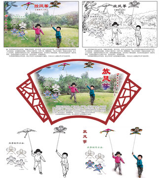 民間游戲放風(fēng)箏組圖