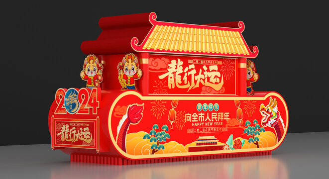 花車