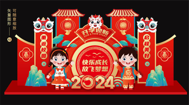 幼兒園開學(xué)美陳