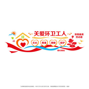 關(guān)愛環(huán)衛(wèi)工人
