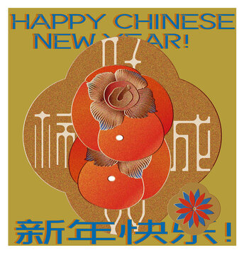 新中式好柿成雙新年海報(bào)設(shè)計(jì)模板