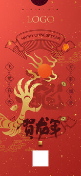 龍年海報(bào)