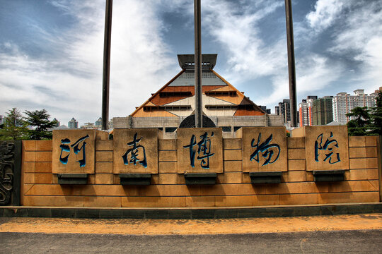 郑州旅游河南博物院