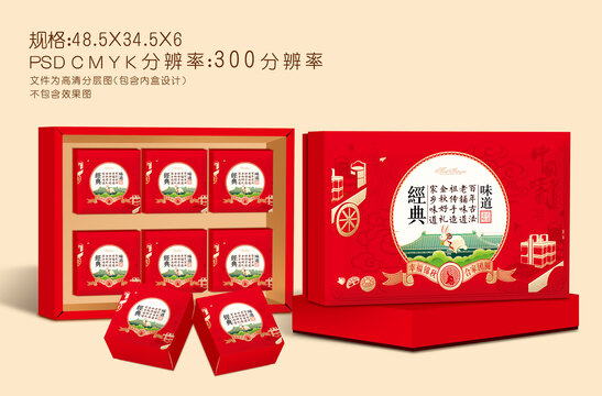 月餅禮盒