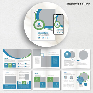 形象宣傳畫冊(cè)cdr設(shè)計(jì)模板