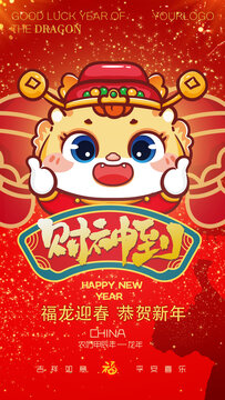 財神到
