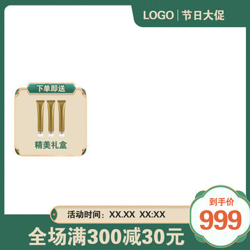 化妝品主圖