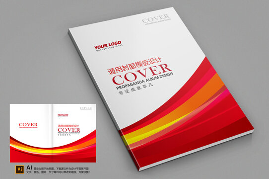 畫冊封面