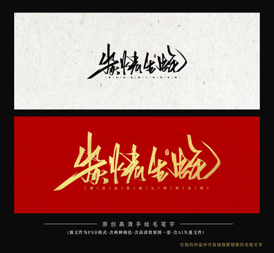碳烤生蠔