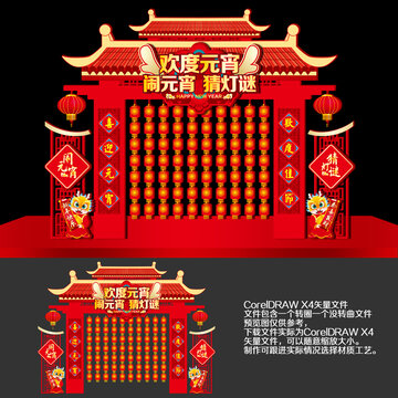 元宵節美陳