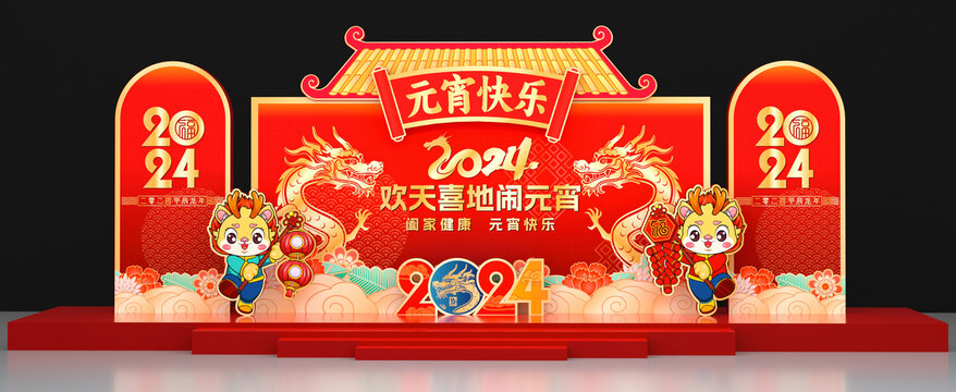 龍年元宵節(jié)舞臺(tái)背景