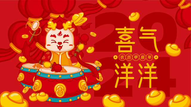 龍年橫板海報(bào)喜氣洋洋