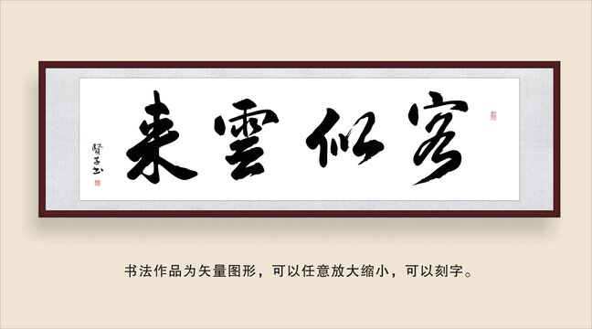 客似云來(lái)