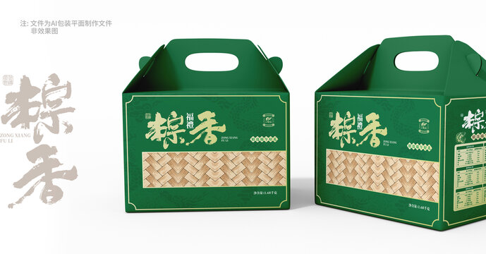 粽子包裝設(shè)計(jì)