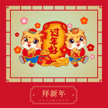 龍年年俗插畫