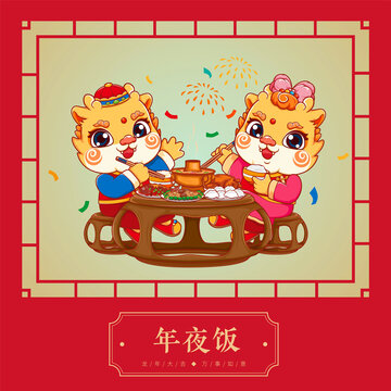龍年年俗插畫