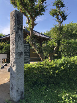 日本天台宗金刚院书法石碑