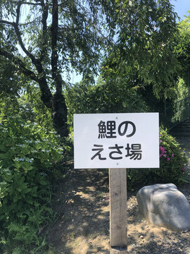 日本福岛绿水苑日式园林景观