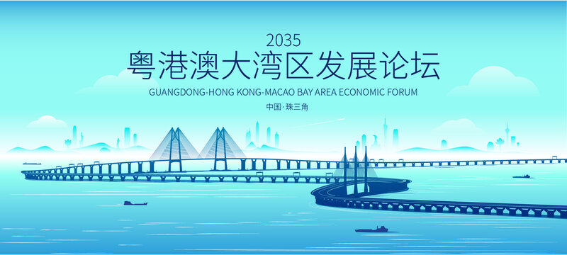 粵港澳大灣區(qū)
