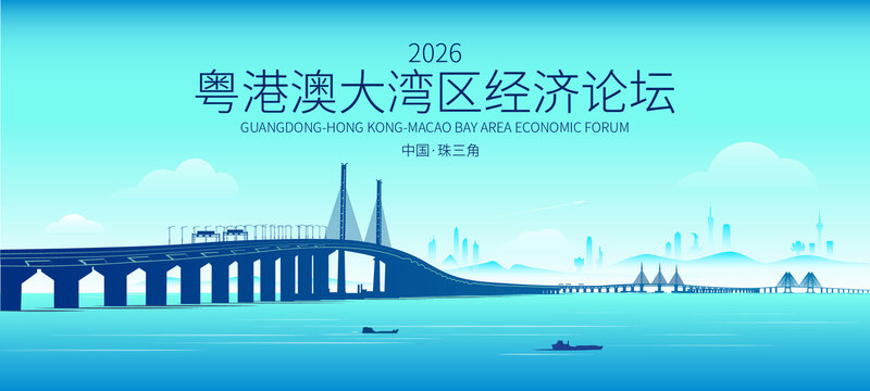 粵港澳大橋