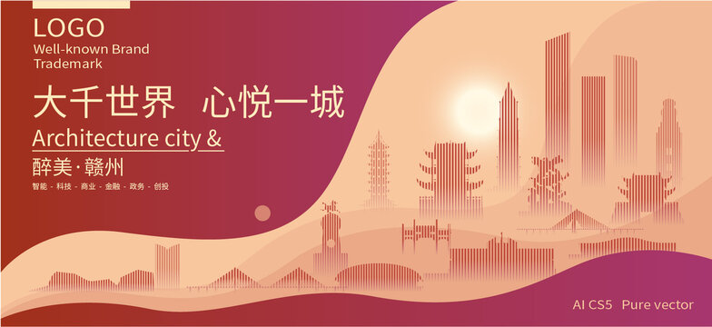 贛州