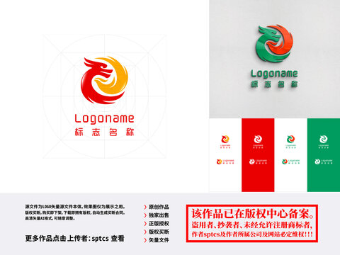 龙凤吉祥LOGO设计