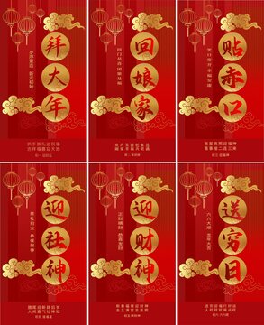 春節(jié)海報(bào)