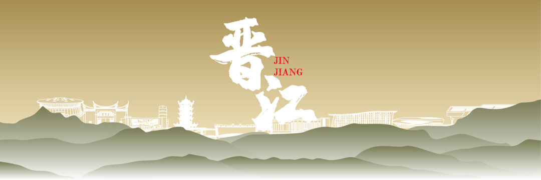 晉江地標(biāo)國(guó)風(fēng)插畫(huà)