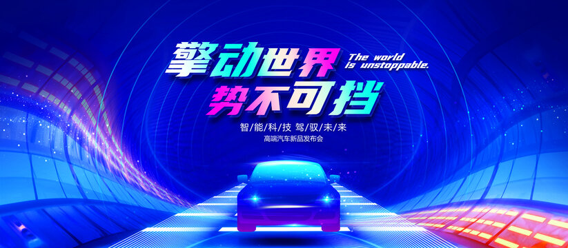 汽車KV主視覺