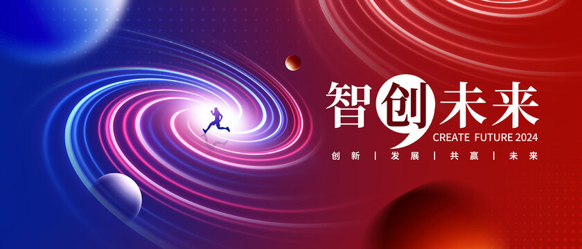 紅藍(lán)科技會(huì)議背景