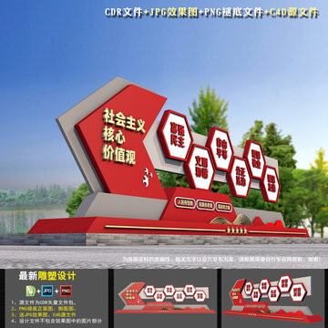 黨建雕塑