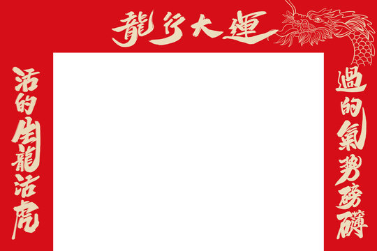 2024拱門(mén)對(duì)聯(lián)