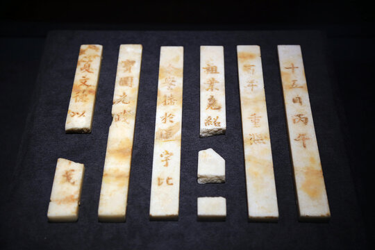 唐哀帝即位玉冊