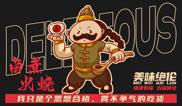 鹵煮火燒