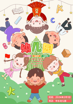 校園海報設計