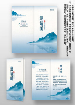藍(lán)色中國(guó)風(fēng)古風(fēng)活動(dòng)晚會(huì)邀請(qǐng)函