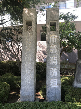 东京浅草寺内的日本消防员纪念碑