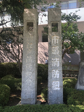 东京浅草寺内的日本消防员纪念碑