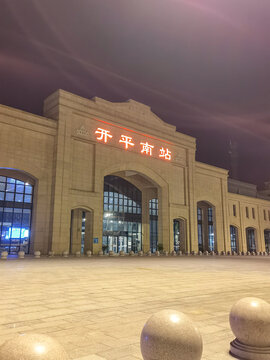 开平南站