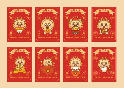 龍年新年海報(bào)插畫