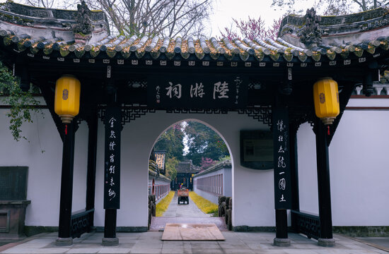 陆游祠