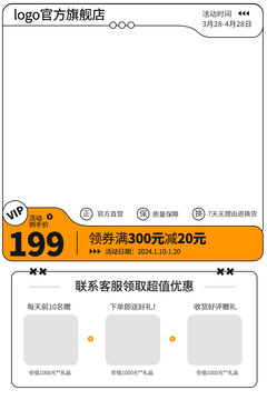 電商淘寶天貓主圖模板