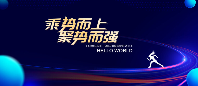 乘勢而上科技背景