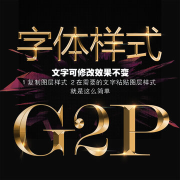 金色字體