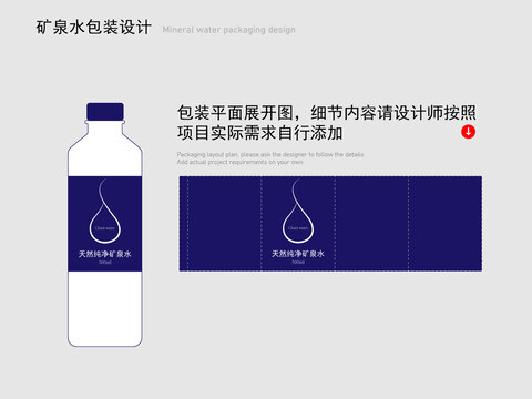 矿泉水包装