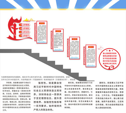 黨建樓梯文化墻
