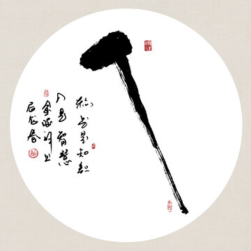 人字創(chuàng)意書法裝飾畫