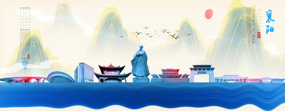 襄陽